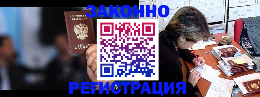 прописка иностранных граждан в Кирсе