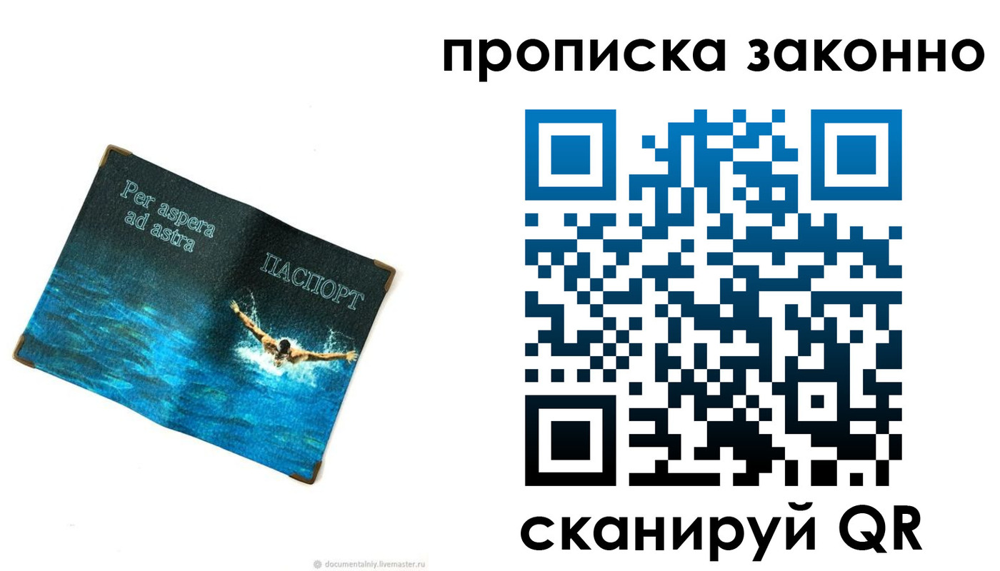 временная регистрация собственник в Кирсе