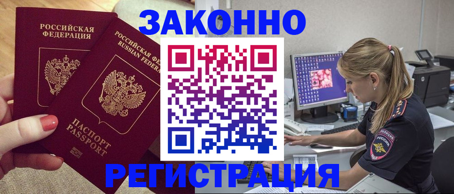 где прописаться в Кирсе