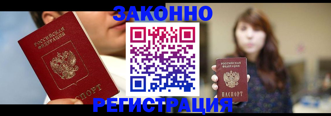 временная регистрация 2025 в Кирсе